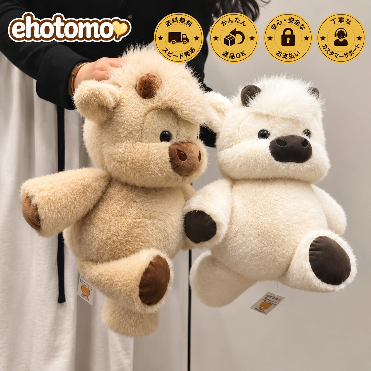 Ehotomo™