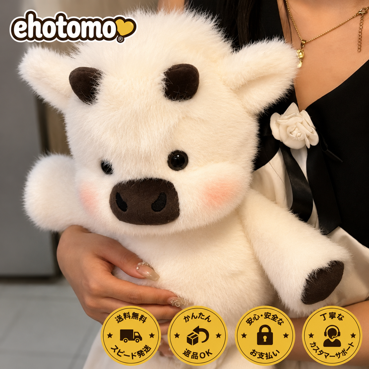 Ehotomo™